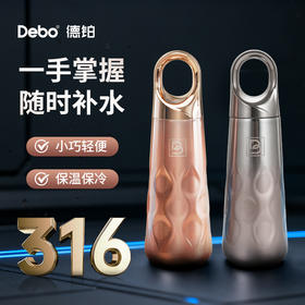 Debo德铂-尼娜水滴杯200ml 小巧精致出门便携 轻松收纳潇洒出街