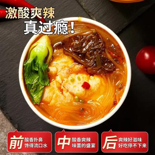【正文】金汤酸菜鱼方便粉丝 | 川渝地道酸菜鱼风味 | 红薯粉非油炸·软糯Q弹 | 4包大料包·真材实料 | 酸爽金汤·嗦粉畅快 | 宿舍速食·追剧零食·宵夜神器 商品图1