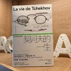 【签名本】契诃夫的一生 La vie de Tchekhov 商品缩略图0
