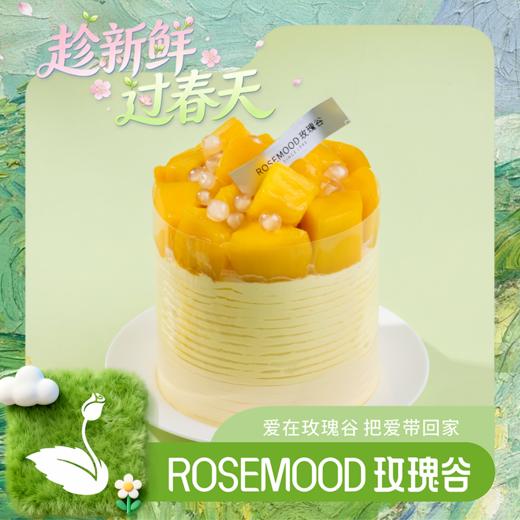 爆浆鲜芒 商品图0