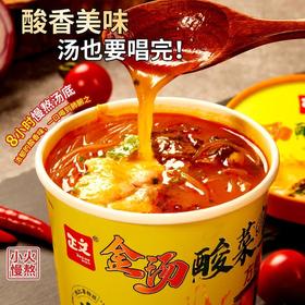 【正文】金汤酸菜鱼方便粉丝 | 川渝地道酸菜鱼风味 | 红薯粉非油炸·软糯Q弹 | 4包大料包·真材实料 | 酸爽金汤·嗦粉畅快 | 宿舍速食·追剧零食·宵夜神器