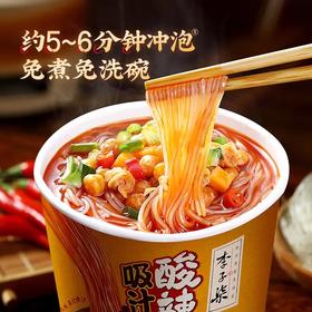 【李子柒】酸辣粉 140g 桶装 | 免煮冲泡·5分钟即食 | 6种配菜·料足丰盛 | 酸辣够劲·解馋神器 | 上班午餐·加班宵夜·懒得做饭首选