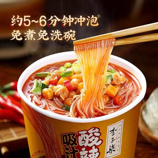【李子柒】酸辣粉 140g 桶装 | 免煮冲泡·5分钟即食 | 6种配菜·料足丰盛 | 酸辣够劲·解馋神器 | 上班午餐·加班宵夜·懒得做饭首选 商品图0