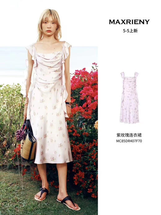 MAXRIENY 专柜正玛克门店发货:连衣裙货号:MC85DR407 商品图1