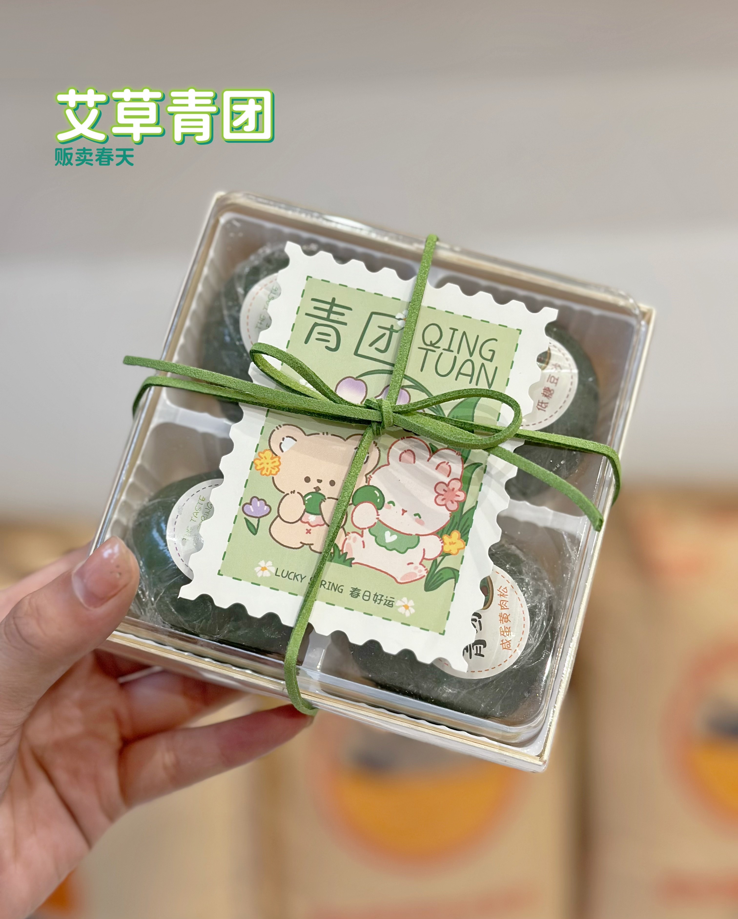 艾草青团（只春季做）