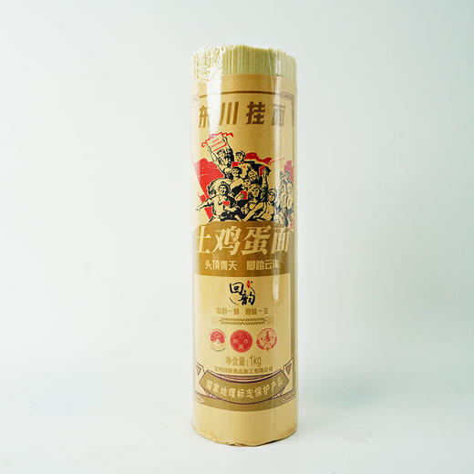 【包邮】云南回韵 东川挂面 1kg/个 商品图6