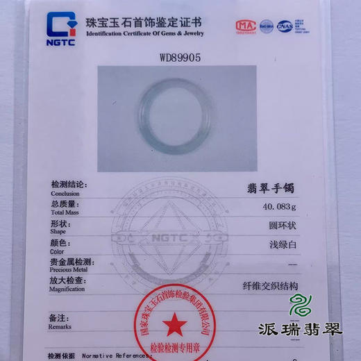 派瑞翡翠 翡翠手镯 糯种 浅绿 商品图4