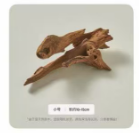 天然沉木小号（甜品台）/1*1个
