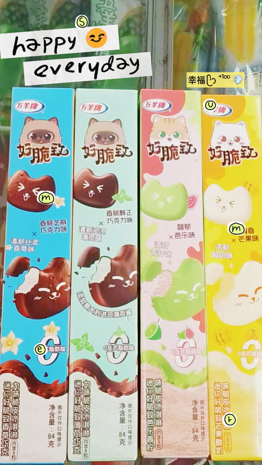【新品尝鲜】五羊牌盒迷好脆致芭乐青柠味/巧克力味/芒果酸奶味/薄荷巧克力味脆皮冰淇淋84G 商品图6
