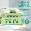 严选 | 厨房清洁湿巾 80抽*3包 加厚加大去污清洁 商品缩略图2