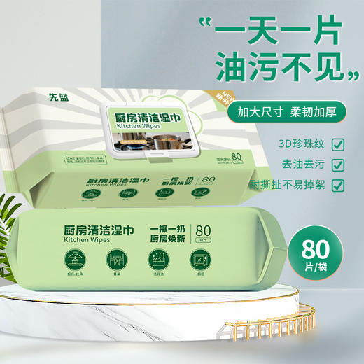 严选 | 厨房清洁湿巾 80抽*3包 加厚加大去污清洁 商品图2