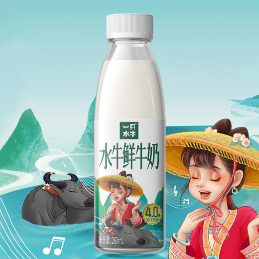皇氏乳业皇氏水牛鲜牛奶260ml×12瓶 商品图1