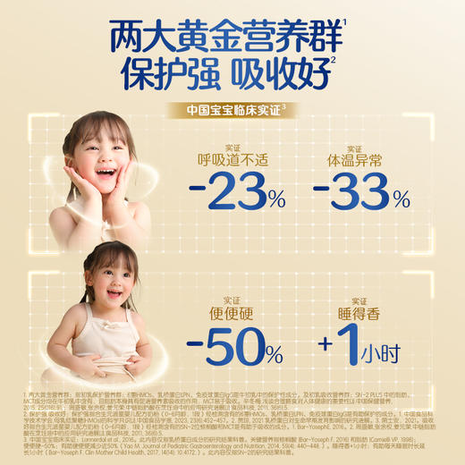 【10罐】合生元派星婴儿配方奶粉-1段800g*10 商品图4