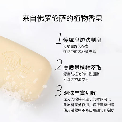 意大利进口内斯蒂丹特意风纯爱沐浴皂礼盒（250g*2+一次性洗脸巾） 商品图4