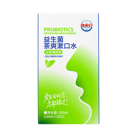健丽益生菌茶爽漱口水-冷萃薄荷味（10ml/包*18包） 商品图5