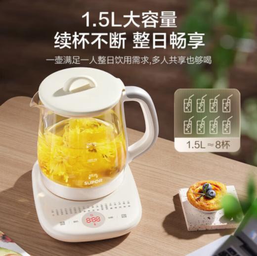 苏泊尔（508628）（SUPOR）养生壶 SW-15Y02 加厚玻璃多功能电热烧水壶花茶壶家用煮茶器 商品图0