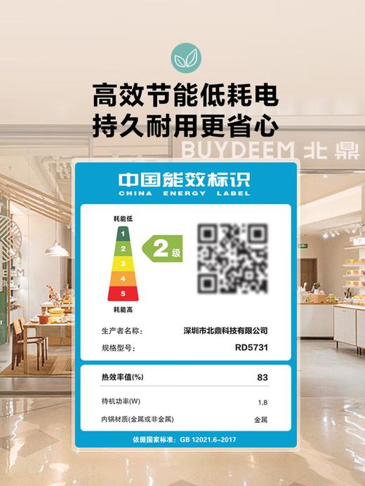 北鼎RD5731/IH多功能分体电饭煲 标配 商品图9