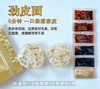 劲皮面 | 5分钟一口劲道凉皮 商品缩略图0