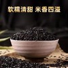 黑米（500g) 商品缩略图0