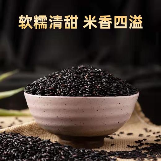 黑米（500g) 商品图0