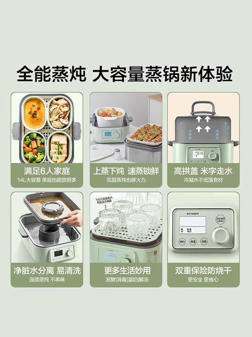 北鼎G68多功能电蒸锅 双层 商品图1