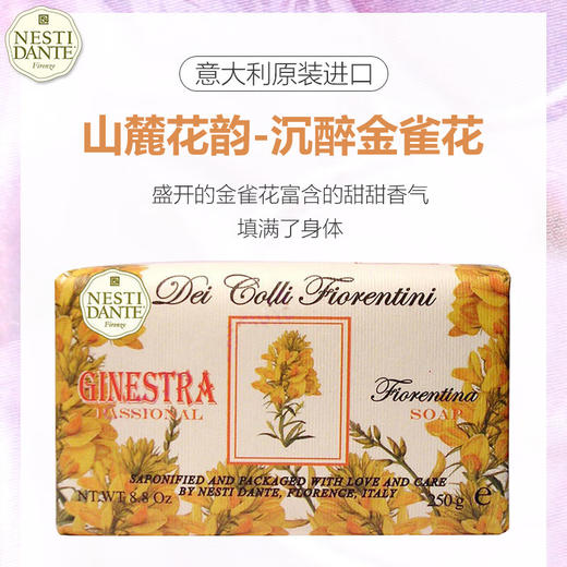 意大利进口内斯蒂丹特意风纯爱沐浴皂礼盒（250g*2+一次性洗脸巾） 商品图2