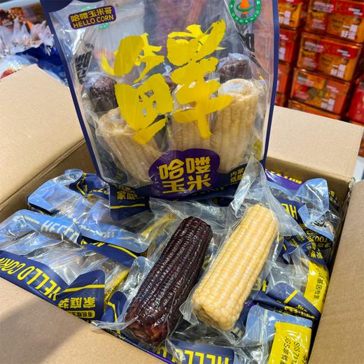 哈喽玉米 黑白双糯玉米 有机玉米更健康 商品图1