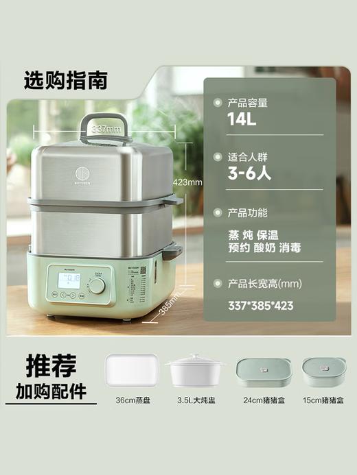 北鼎G68多功能电蒸锅 双层 商品图2