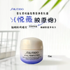 资生堂悦薇胶原炮面霜中样15ml抗初老紧致修护保湿护肤美白 商品缩略图0