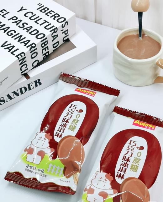 【新品尝鲜】阿波罗巧克力味冰淇淋(0蔗糖）60g 商品图4