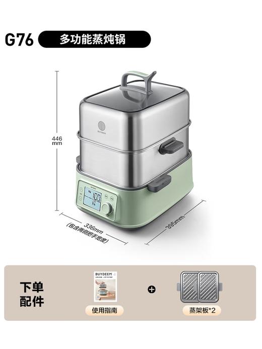 北鼎G76多功能电蒸锅 双层 商品图1