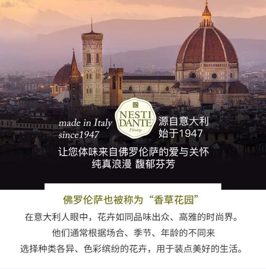 意大利进口内斯蒂丹特托斯卡纳花都沐浴皂礼盒（200g*2） 商品图6