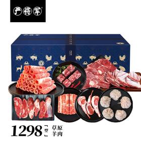 严将军有机草原羊5kg