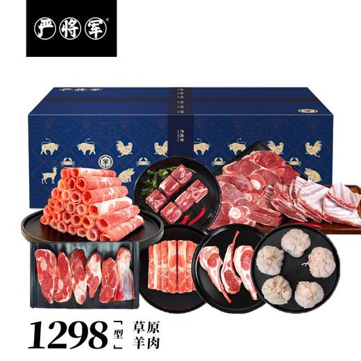 严将军有机草原羊5kg 商品图0