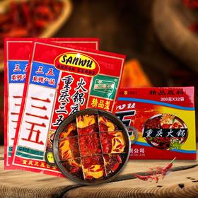 重庆三五火锅底料(300g)