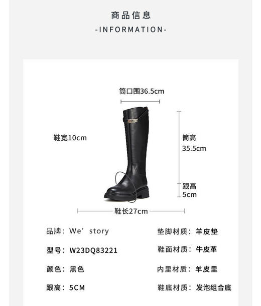 westory2023年新品法式复古时装靴方跟不过膝高筒长靴女W23DQ83221 商品图5