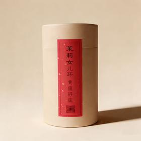 茉莉女儿环140g