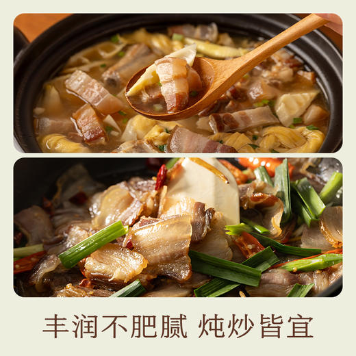 南食召 本真咸肉(五花)  商品图4