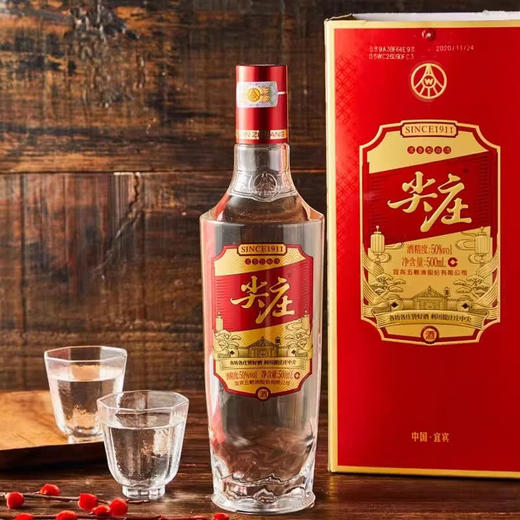 50度尖庄红优500ml 单瓶 商品图3