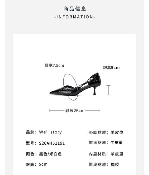 Westory2026年春季尖头小猫跟单鞋侧空牛油皮百搭通勤单鞋空凉鞋S26AH51191 商品图11