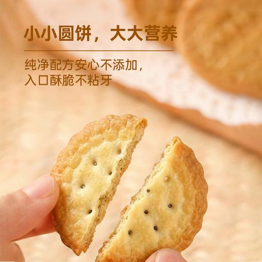 鲜乳高钙小圆饼干200g 商品图2