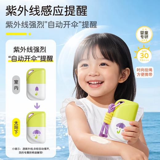 朋禾-PW096婴童太阳伞防晒乳温和隔离紫外线 45g 商品图1