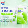 健丽益生菌茶爽漱口水-冷萃薄荷味（10ml/包*18包） 商品缩略图0