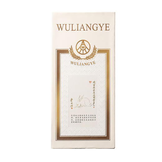 52度五粮液·（兔年纪念酒）500ml 单瓶 商品图5