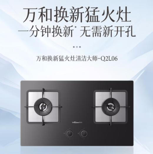 万和（510886）JZT-Q2L06燃气灶嵌入式家用钢化玻璃面板免扩孔5.2KW爆炒大火力 Q2L06清洁大师 商品图0