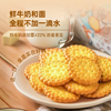 鲜乳高钙小圆饼干200g 商品缩略图0