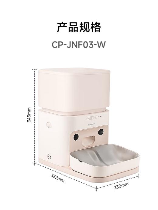 松下宠物智能喂食器(视频款)  CP-JNF03-W 商品图8
