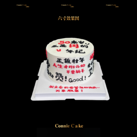 手写祝福定制文字蛋糕