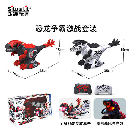 银辉 恐龙争霸激战套装SLVC86900001 商品图5