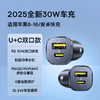倍思 方形塑胶车载充电器30W 星际黑 双口疾充电量满载车充 商品缩略图4